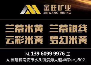 攜手金旺礦業(yè)，共贏未來 誠邀全國經(jīng)銷商與國內(nèi)貿(mào)易代理加盟
