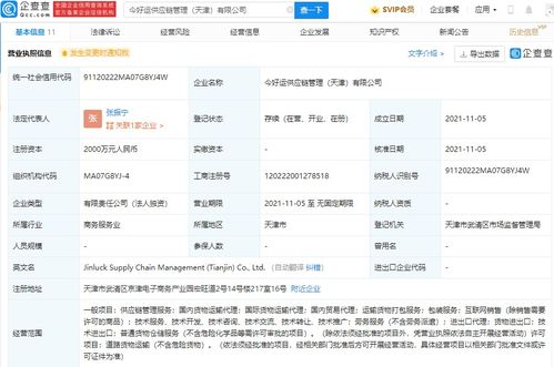 今麥郎布局天津，成立供應(yīng)鏈管理公司強(qiáng)化國內(nèi)貿(mào)易